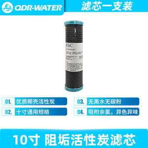 千岛人10寸OCB离子交换陶氏树脂软水阻垢净水器通用滤芯改善硬度