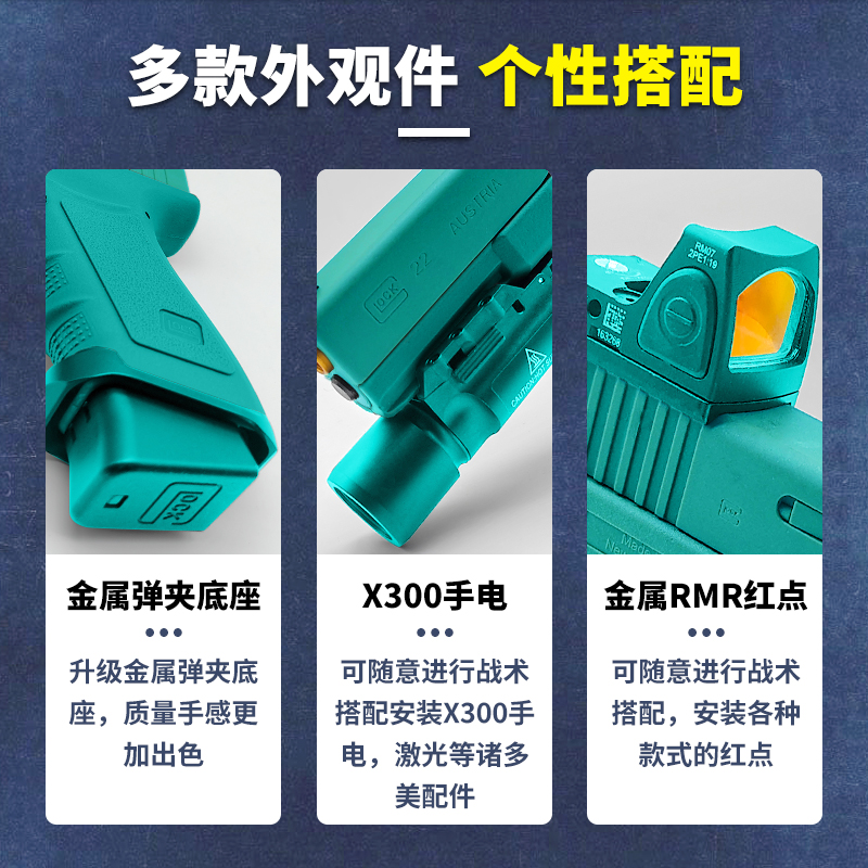 格洛克G17金属电手竞技玩具枪G22高端G34连发TTI空挂回趟软弹模型 - 图1