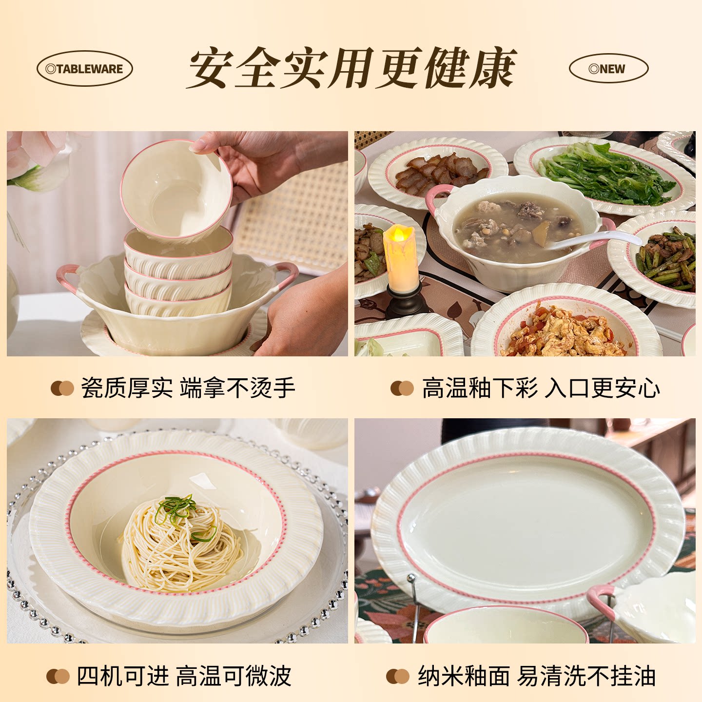 釉下彩2026新款碗碟套装家用奶油浮雕陶瓷餐具乔迁送礼饭碗菜盘子