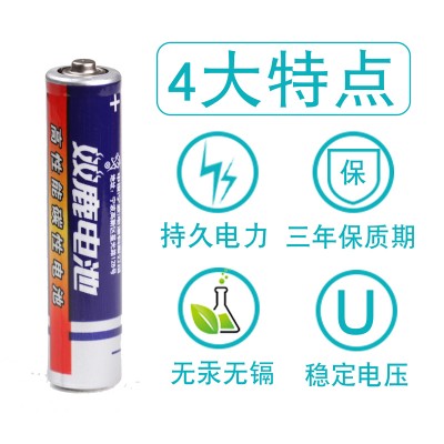 双鹿7号碳性电池儿童玩具鼠标钟表电视空调遥控器通用5号电池1.5V