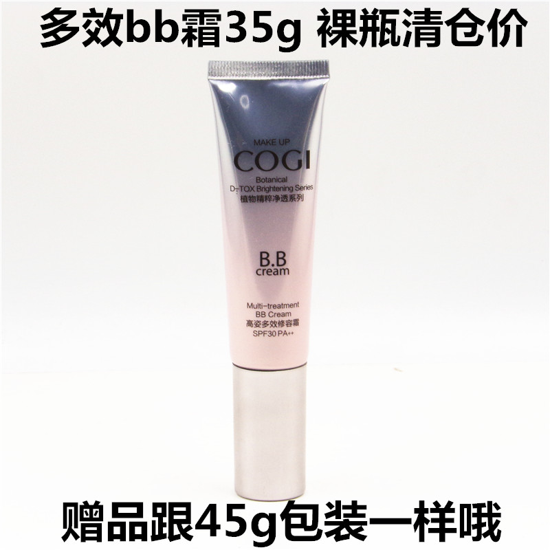 高姿多效修容霜保湿裸妆素颜遮瑕强秋冬隔离防晒不脱妆bb霜正品秋 - 图0