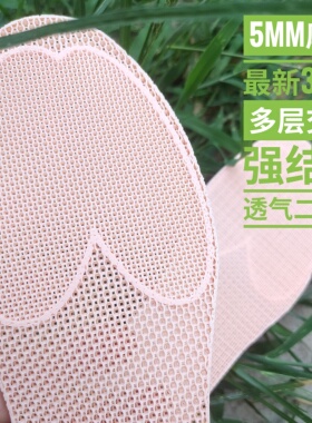 3D立体超透气鞋垫厚3D打印夏秋男女成人学生老人弹力镂空防臭排气