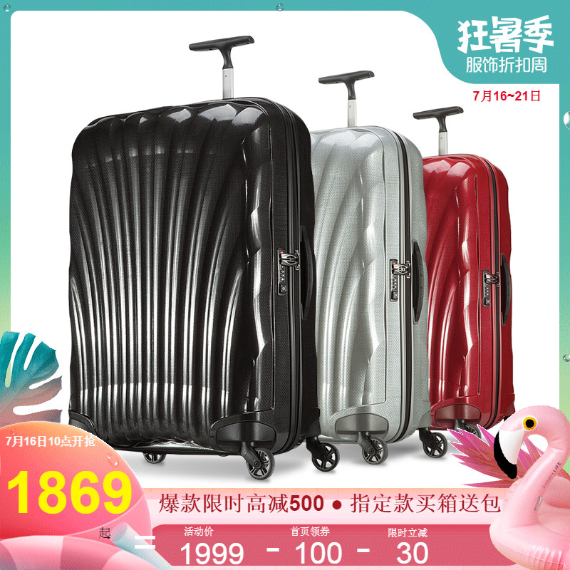 Samsonite/新秀麗拉桿箱V22 輕盈時尚貝殼箱萬向輪密碼行李箱28寸