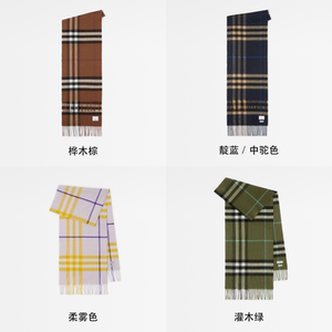 【24期免息】BURBERRY 格纹经典羊绒围巾 多色