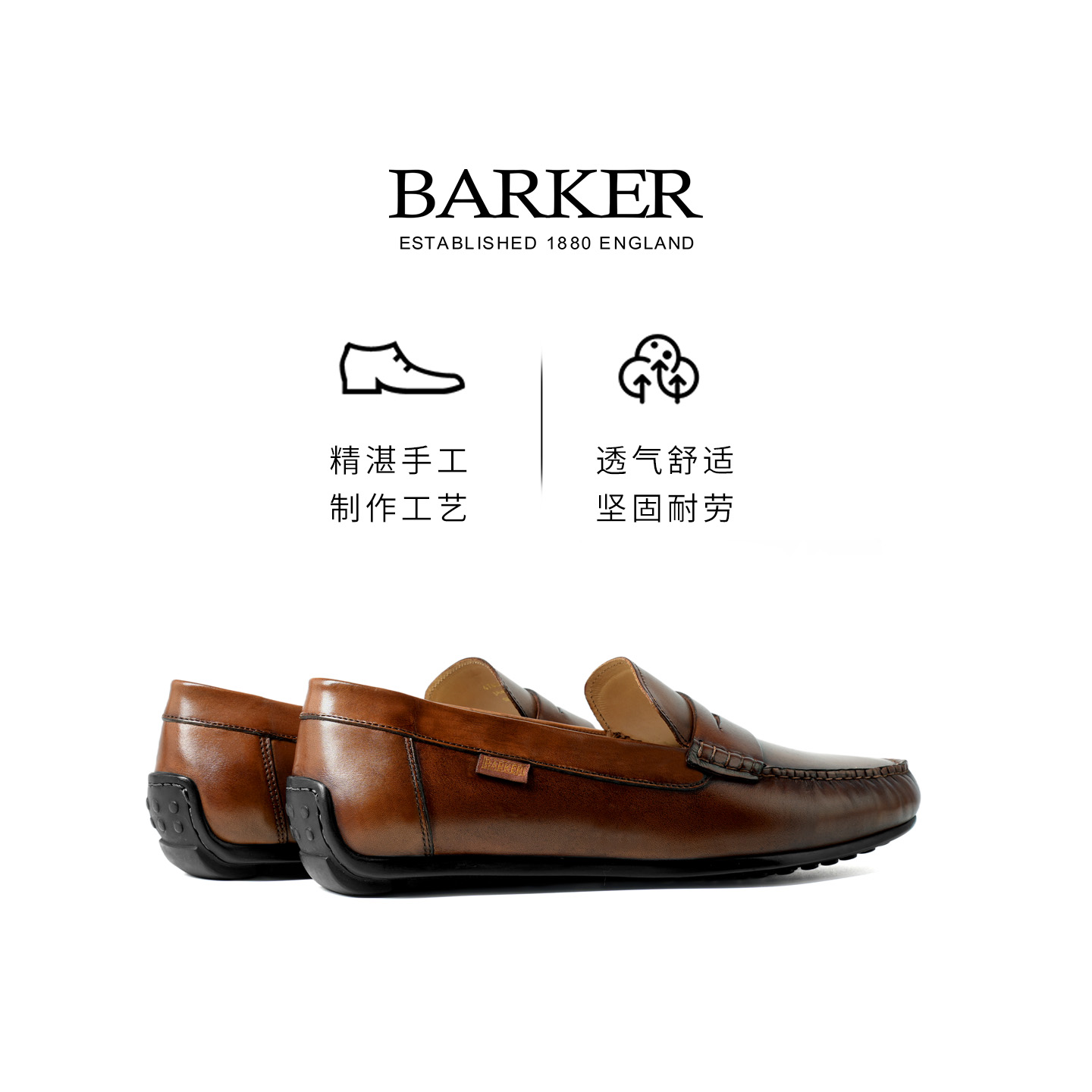 Barker英国进口手工牛皮乐福鞋豆豆鞋一脚蹬男士休闲皮鞋 JAMIE - 图2