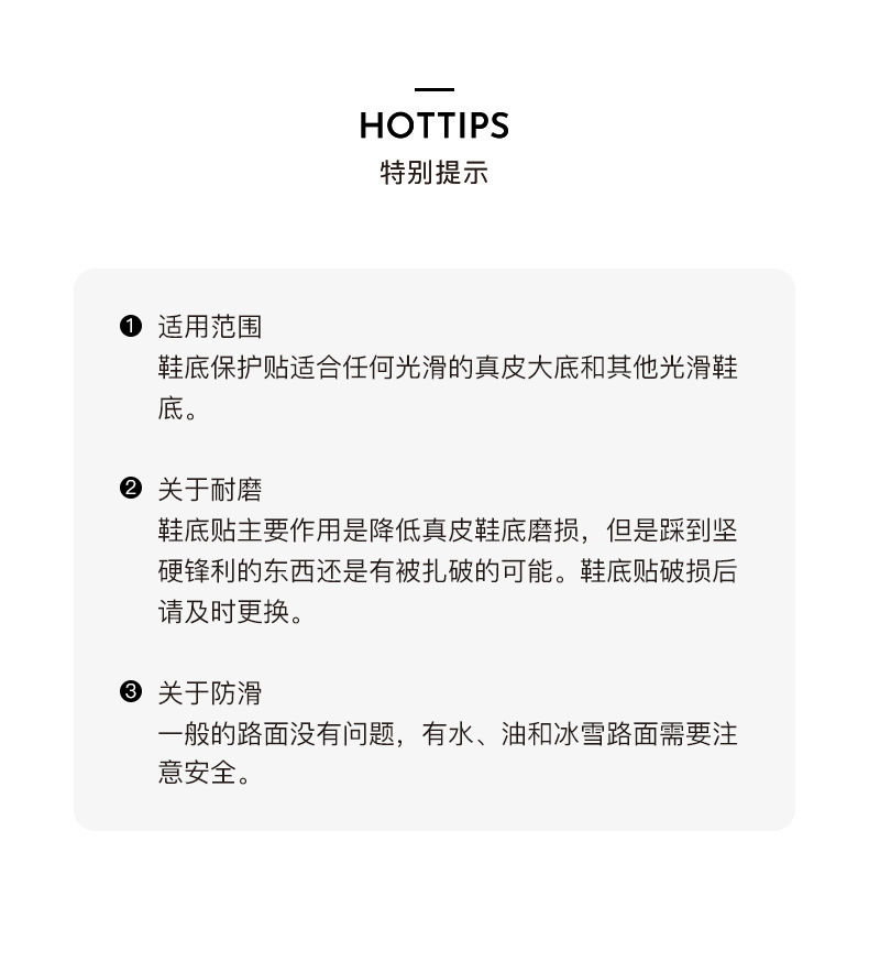 ESTATE鞋跟保护防磨贴鞋掌底垫真皮鞋底耐磨防滑胶条鞋底贴E3H01 - 图0