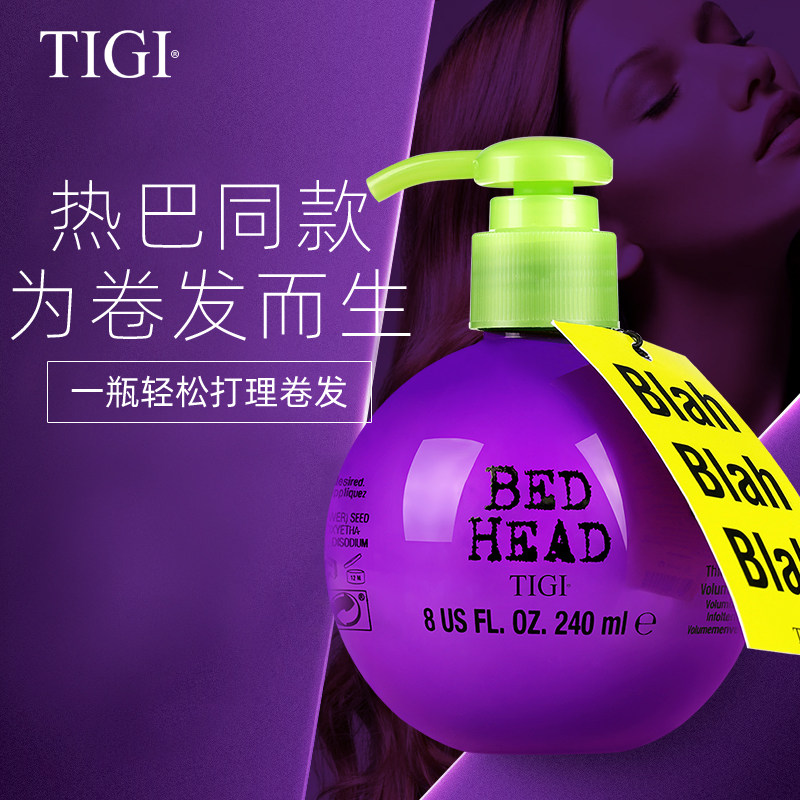 大瓶女卷发tigi宝贝蛋护卷弹力素 丝雅海外头发造型