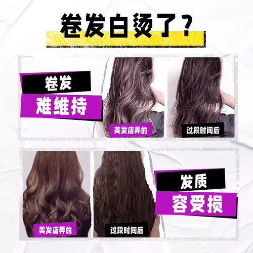 TIGI体吉宝贝蛋弹力素女烫头后卷发护卷精华乳防毛躁蓬松bedhead - 图3
