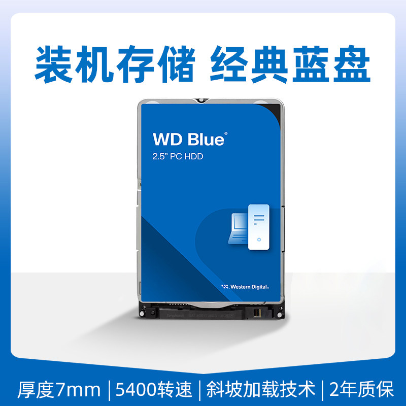 wd西部数据4t机械硬盘8tb蓝盘4t台式机全新cmr垂直3.5英寸