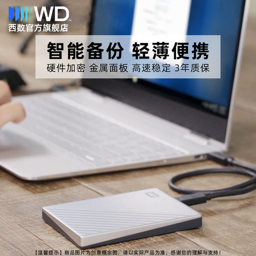 WD西部数据移动硬盘2t外接外置正品2tb电脑机械高速加密TypeC金属 - 图3