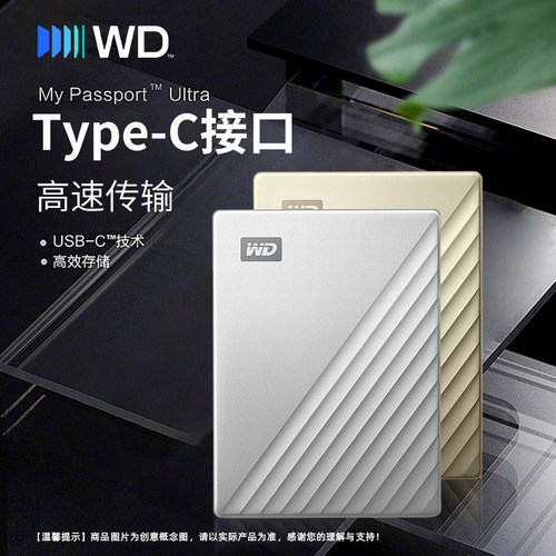 WD西部数据移动硬盘2t外接外置正品2tb电脑机械高速加密TypeC金属 - 图2