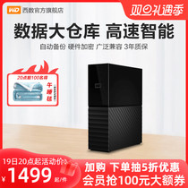 WD West number My Book desktop mobile hard drive 8t external to 8tb high-speed large capacity data storage computer