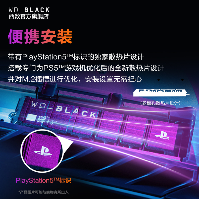 WDBLACK西部数据SN850P游戏固态硬盘4T台式机电脑PS5游戏机扩容 - 图2