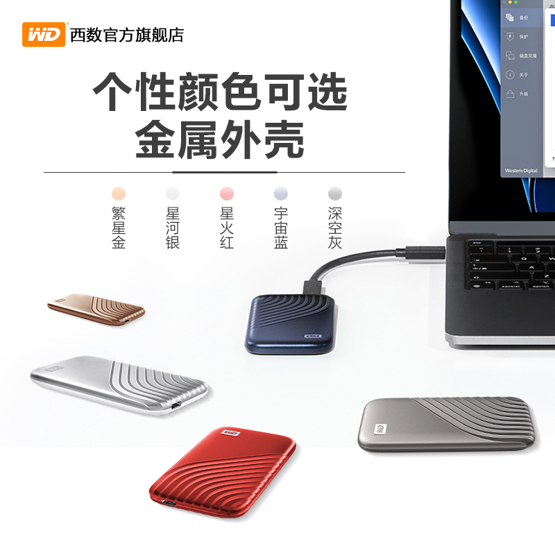 WD西部数据移动固态硬盘1t移动硬盘2t手机电脑1tb正品SSD西数2tb - 图3