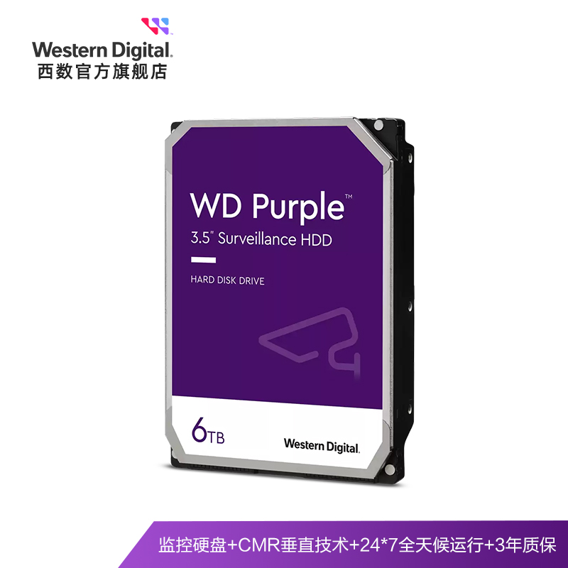 WD西部数据机械硬盘6t监控录像机硬盘WD64PURZ SATA西数紫盘HDD-图0