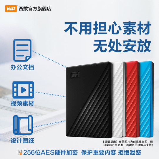 WD西部数据移动硬盘1t电脑手机外接外置高速存储官方正品机械硬盘