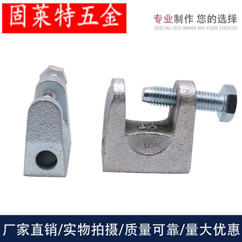 铸钢老虎夹|铸铁老虎卡老虎牙/方形虎口夹|C型钢吊件工字钢管卡 - 图0
