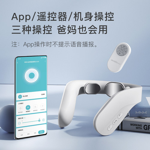脊安适颈椎按摩器多功能护颈仪脖子脉冲智能米家APP颈部按摩仪G20 - 图0