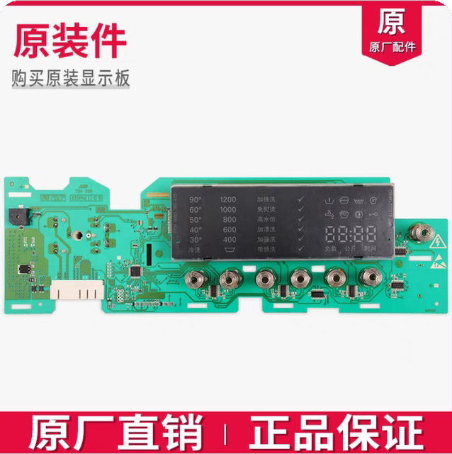 适用西门子洗衣机XQG80-14S467 WM14S4670W WS12M4680W主板电脑板
