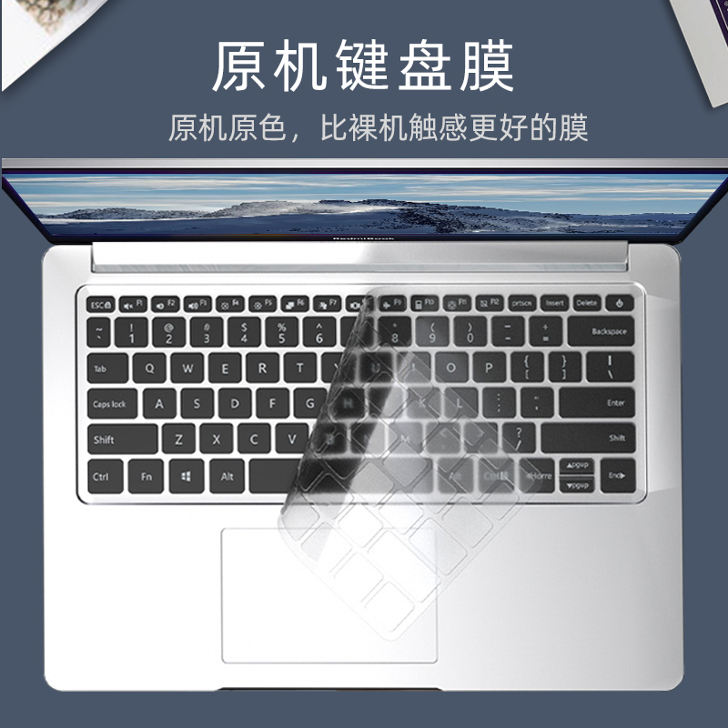 小米redmibookpro14键盘膜15红米Redmibook二代air12.5寸笔记本13电脑redmig 15.6保护套Redmi G游戏本16 Pro - 图2