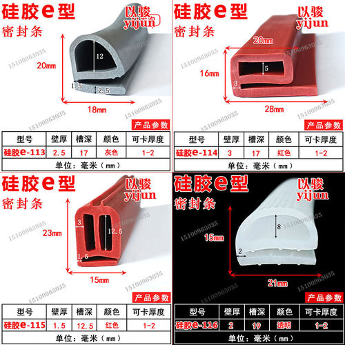 单E型密封条硅胶 耐高温无哈气锅盖密封条 烘箱烤箱 蒸饭机 阀门 - 图2