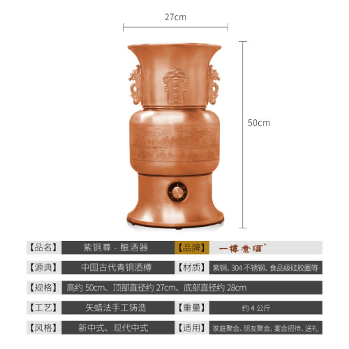 见君紫铜尊酿酒器家用小型蒸酒器酿酒机送领导长辈客户商务礼品 - 图2