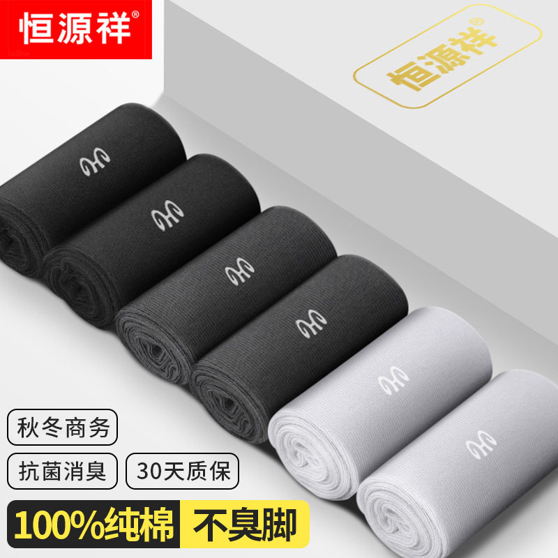  恒源祥卡蒂奴短袜/打底袜/丝袜/美腿袜