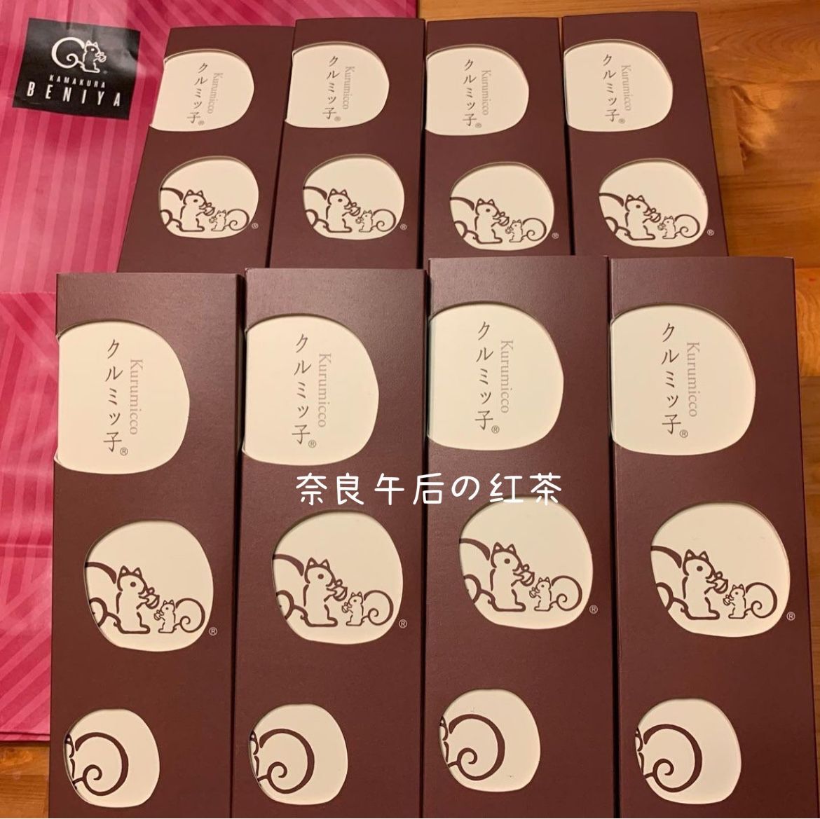 镰仓红谷松鼠核桃糕神奈川Beniya焦糖核桃金奖受赏 - 图1