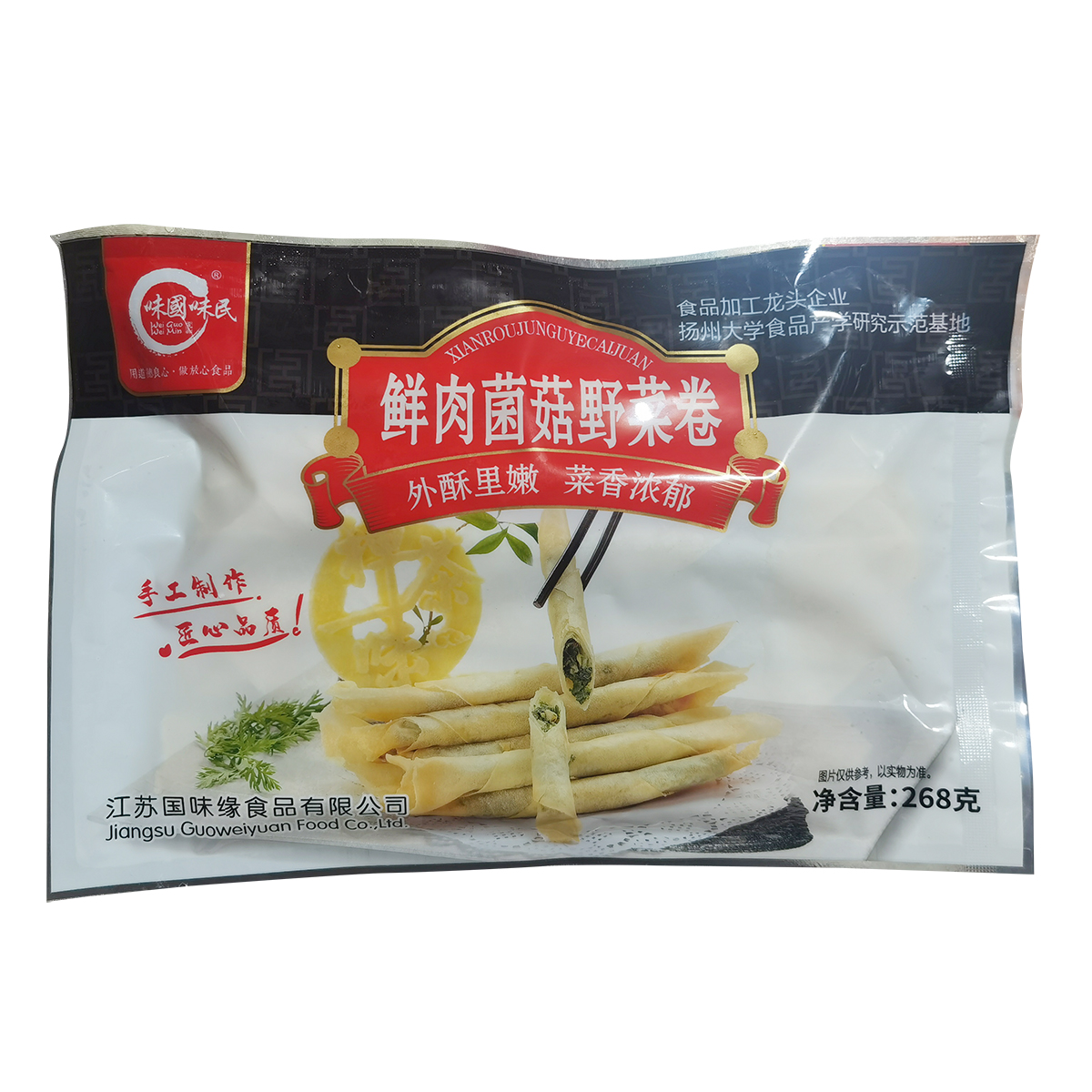 国味缘鲜肉菌菇野菜卷10根油炸荠菜小春卷冷冻小吃半成品私房菜