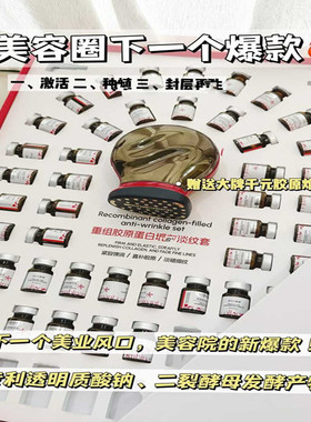 美容院胶原炮重组胶原蛋白逆龄紧致淡纹套V脸紧致提拉熨斗美容仪