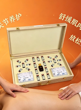 草本萃取身体按摩精油取暖宫散寒