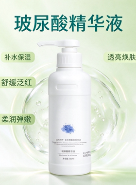 玻尿酸精华液保湿锁水舒缓修护