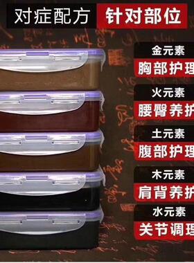院线专卖五行经络养身泥灸土元素舒活养护酸碱平衡颐养泥膏500克