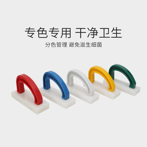 砧板刨塑料菜板清洁工具菜墩刮刀彩色生熟分类案板刨PE塑料砧板刨 - 图2