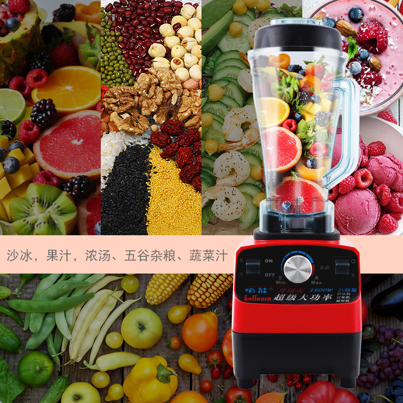 伯能超大功率4.3L大容量商用沙冰搅拌豆浆机料理破壁机碎冰刨冰机,淘宝优惠券,粉丝福利购,淘宝优惠卷