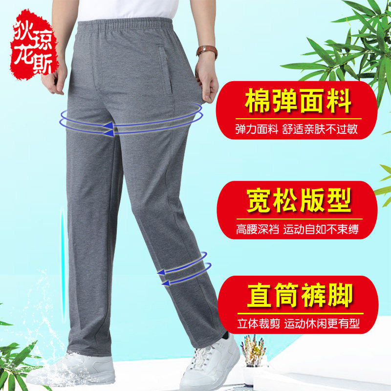 夏季中年男士宽松装松紧腰运动裤 dillonjones休闲裤
