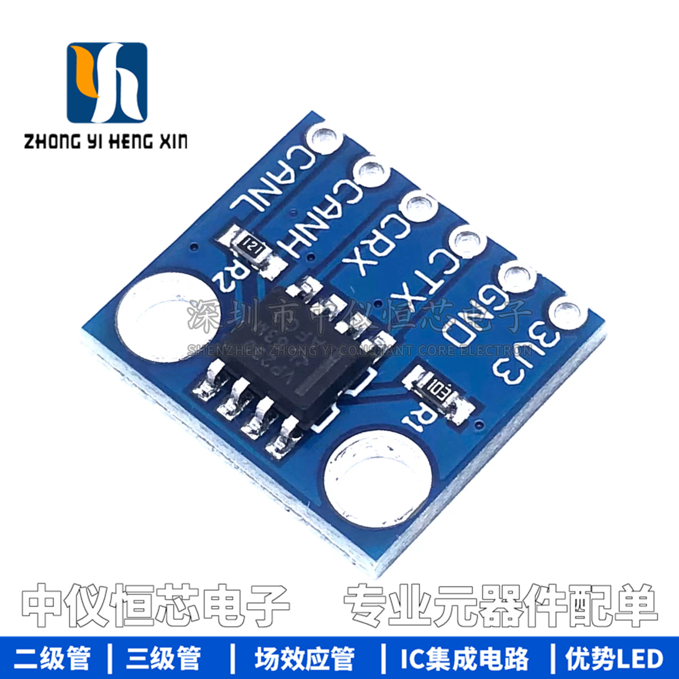 MCU230 总线收发器 SN65HVD230 CAN通信模块 230 - 图2