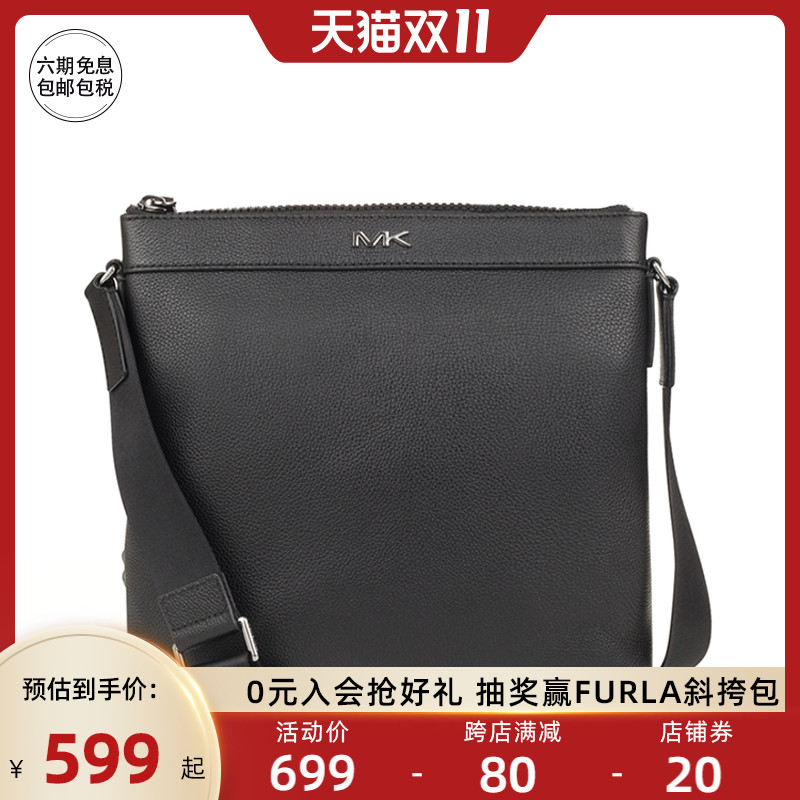 客邻尚品海外旗舰店Michael Kors/MK男士方包商务休闲单肩斜挎包男包0
