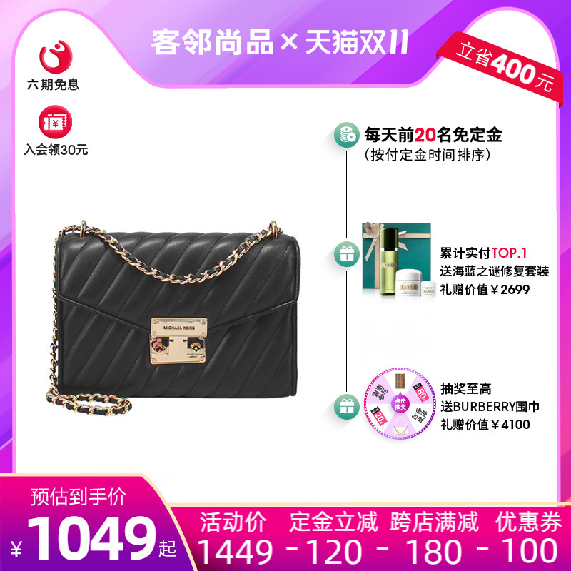客邻尚品海外旗舰店双11预售MK女包翻盖链条包小香风菱格小方包斜挎包Michael Kors新0
