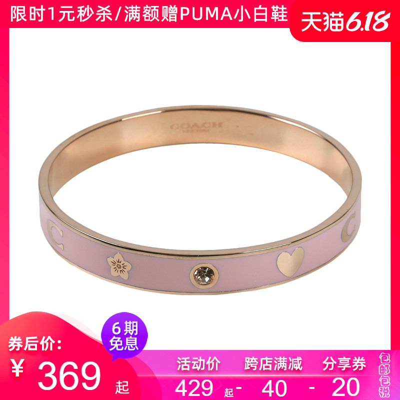 客邻尚品海外旗舰店COACH蔻驰正品新款女士简约手镯礼盒装LOGO徽标手镯手链女送女友0
