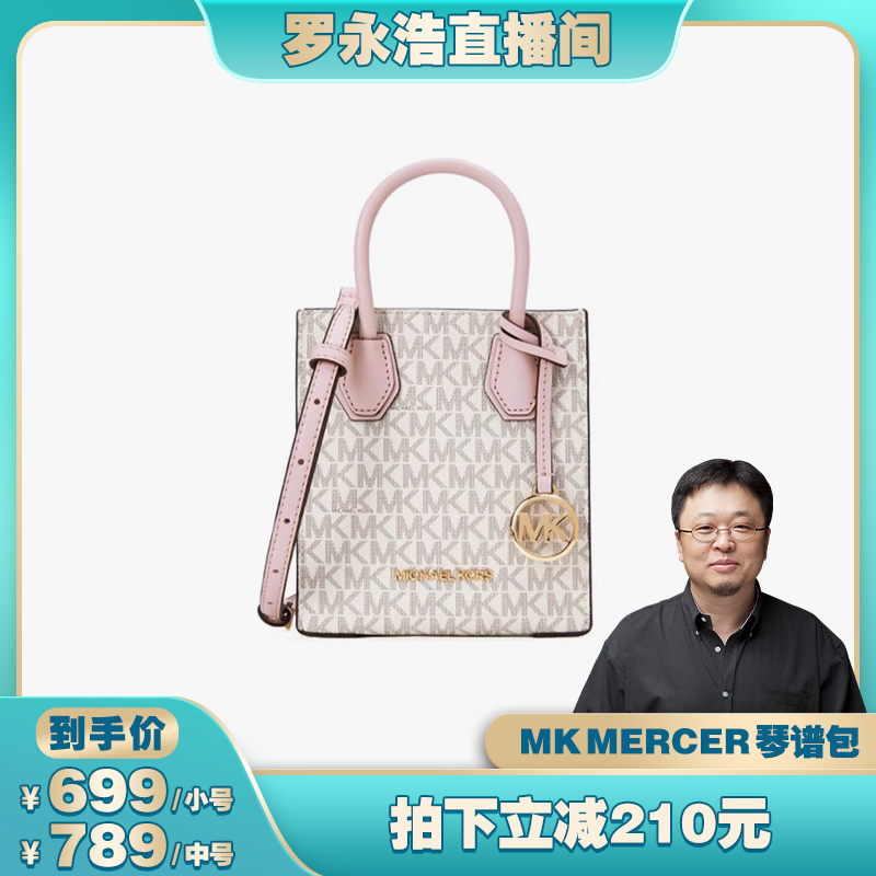 mk单肩手提包复古琴谱老花超风琴包 客邻尚品海外女士包袋