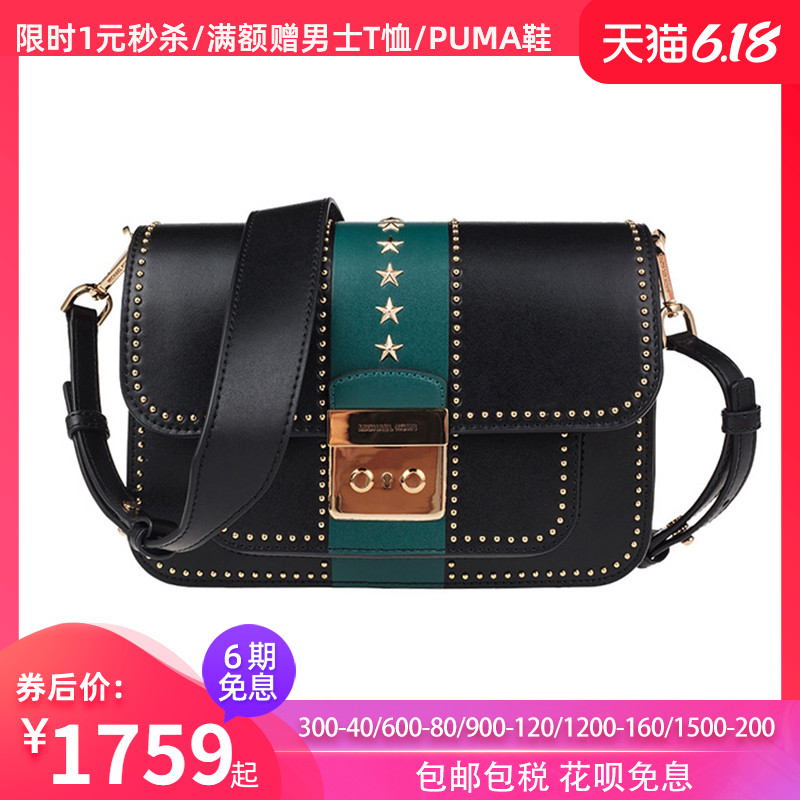 客邻尚品海外旗舰店Michael Kors/MK星星铆钉包Sloan单肩斜挎包女包30F8GS9L3Y0