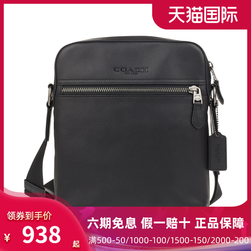 客邻尚品海外旗舰店COACH/蔻驰男包春夏款皮质拉链单肩斜挎包商务竖版男士公文包0