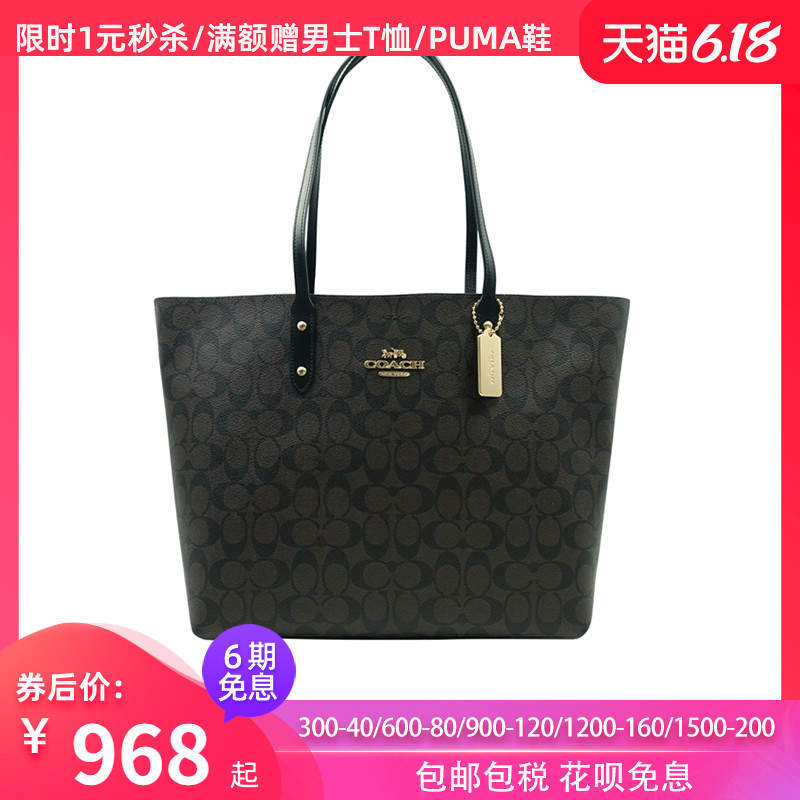 客邻尚品海外旗舰店COACH/蔻驰包包奥莱款大号女士PVC配皮单肩手提托特包671080