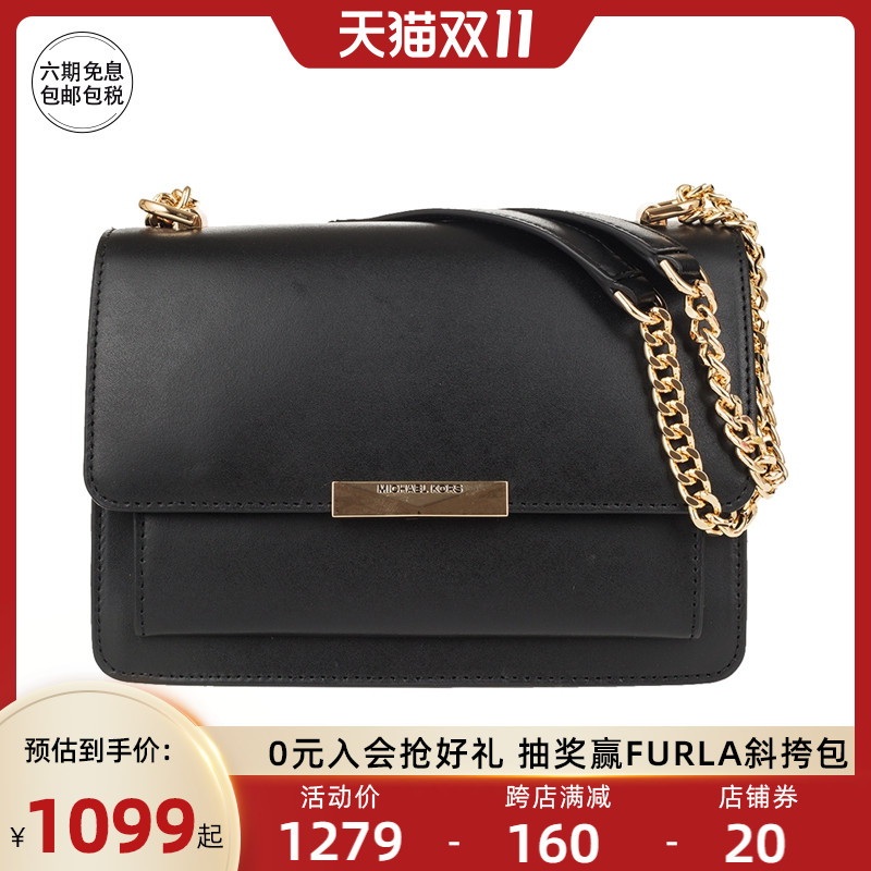 客邻尚品海外旗舰店Michael Kors/MK翻盖链条包Jade风琴款夹层单肩斜挎包女包0