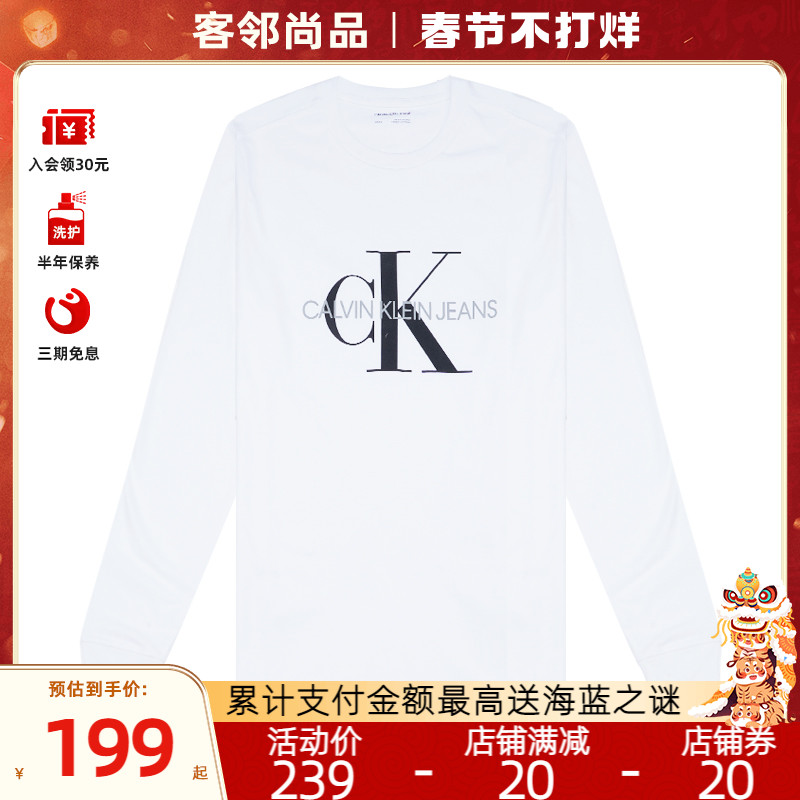 客邻尚品海外旗舰店Calvin Klein/凯文克莱/CK男士长袖T恤卫衣男装衣服正品冬季秋季0