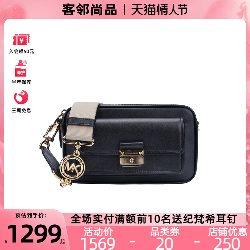 客邻尚品海外旗舰店MK单肩相机包女包专柜新款BRADSHAW斜挎包小方包包女Michael Kors0