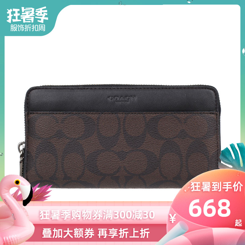 【GFC】COACH/蔻馳錢包 春夏款壓花男士拉鍊長款錢包 58112