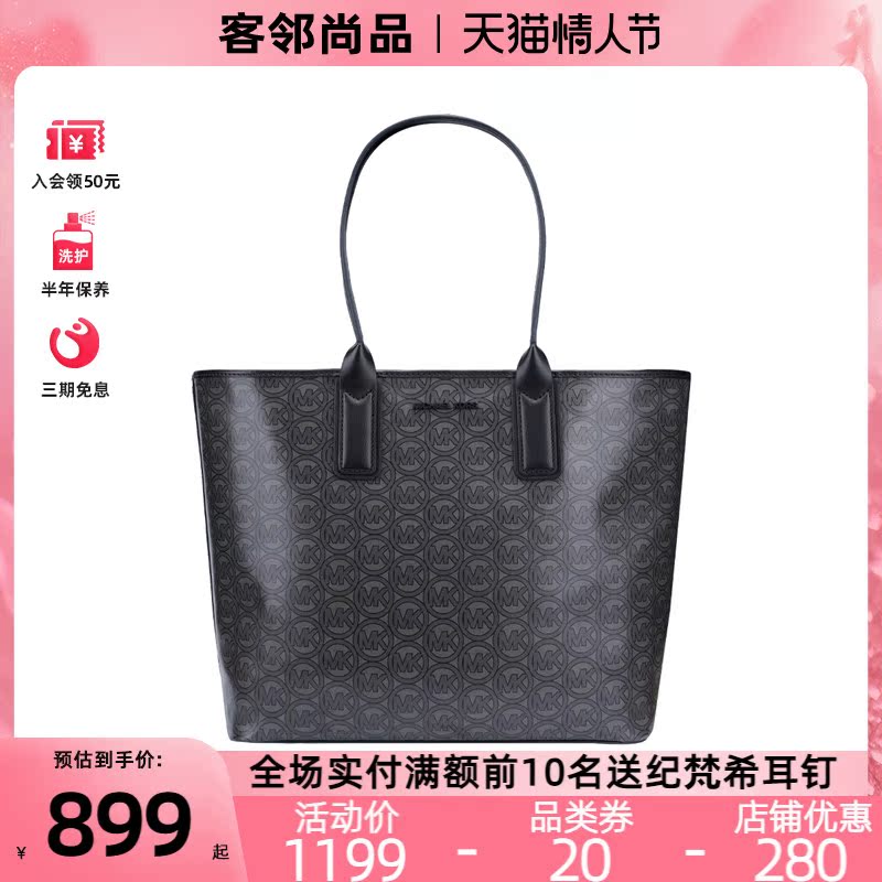 客邻尚品海外旗舰店MK托特包tote女包老花单肩手提包 Jodie大容量包包女Michael Kors0