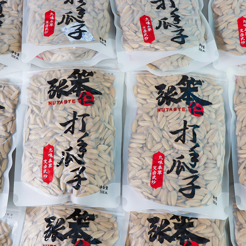 张笨仁打手瓜子大袋308g大颗粒多味白皮葵瓜子追剧旅游办公室零食,淘宝优惠券,粉丝福利购,淘宝优惠卷